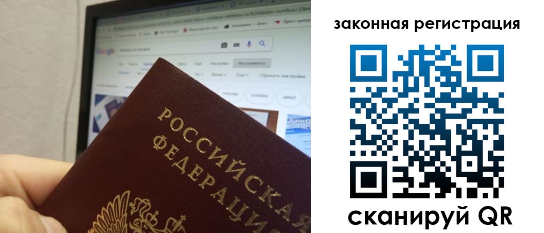прописка для кредита в Полысаево