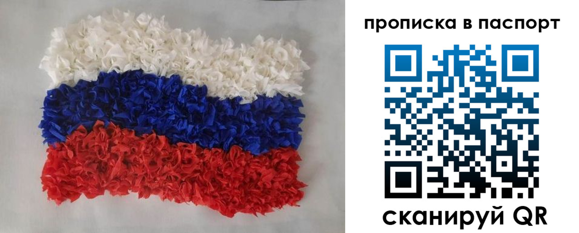 прописка в Полысаево
