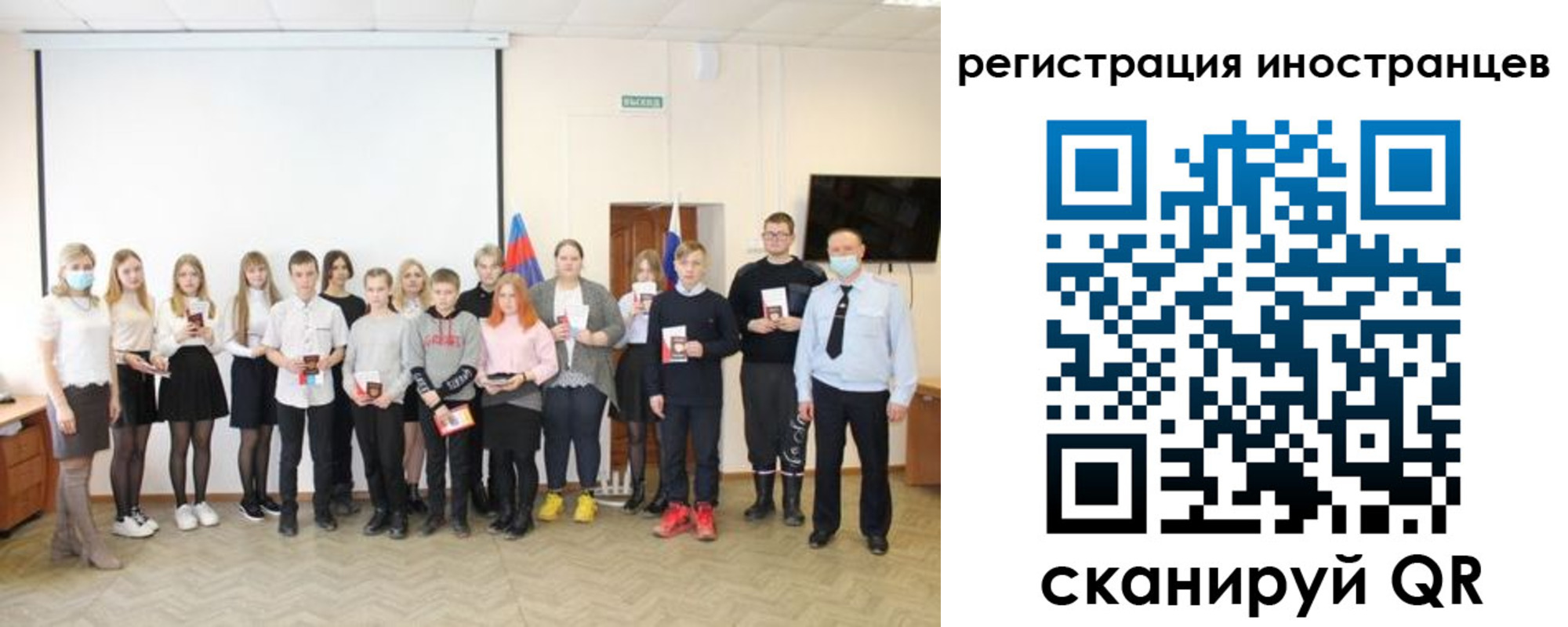 временная регистрация 2025 в Полысаево