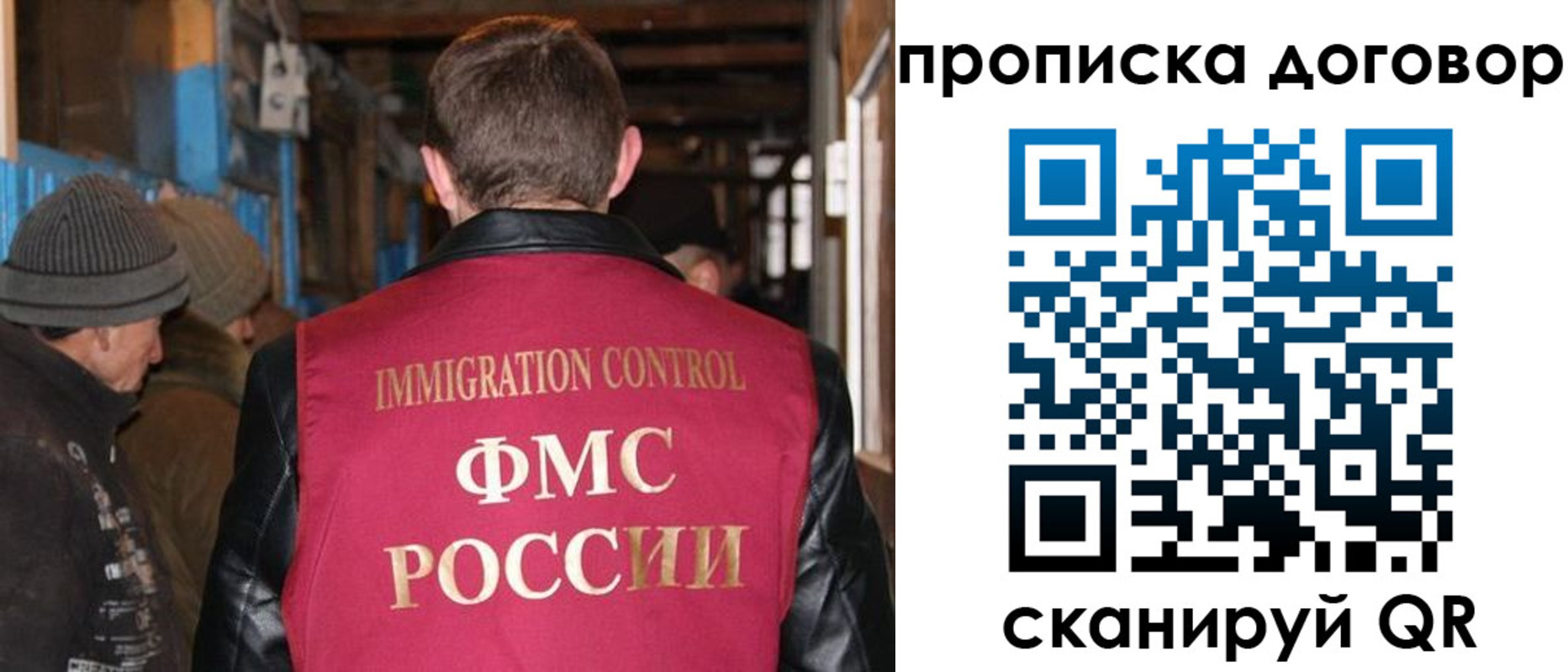 прописка для работы в Полысаево
