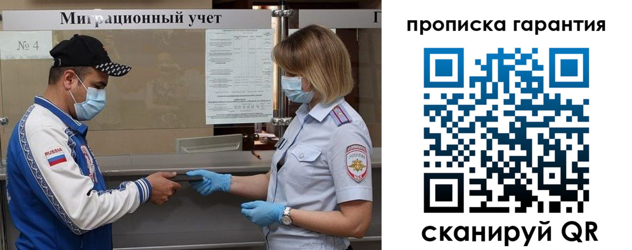 прописка регистрация в Полысаево